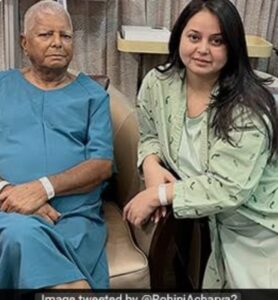 रोहिणी आचार्या ने राजनीति और परिवार से दूरी की घोषणा की: राजद सुप्रीमो के घर मचा भूचाल, तेजप्रताप के बाद अब लालू यादव की प्यारी बेटी ने भी ने तोड़ा नाता