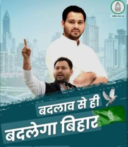 सीटें कम लेकिन तेवर गर्म! तेजस्वी बने विपक्ष के नए सरताज, महागठबंधन ने दी मंजूरी, सदन में सरकार को देंगे कड़ी चुनौती