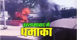 इस्लामाबाद में आत्मघाती हमला: 12 की मौत, कोर्ट के पास हुआ धमाका — पाकिस्तान में मचा हड़कंप