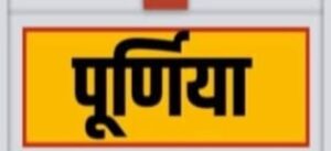 मरंगा थाने के नाक के नीचे हाइवे सड़क के दोनों तरफ गुंडागर्दी की ताकत पर बालू माफिया चला रहा है बालू का अवैध कारोबार..हर दिन 300 से अधिक बालू ट्रैक्टर से होती है 2 लाख की अवैध वसूली..पढ़ें कौन है इसका सरगना और क्यों मौन है थाना,खनन और परिवहन विभाग