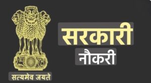बिहार के सरकारी अस्पतालों में डॉक्टरों की बंपर बहाली, 1445 जूनियर रेजिडेंट जल्द हीं संभालेंगे मोर्चा