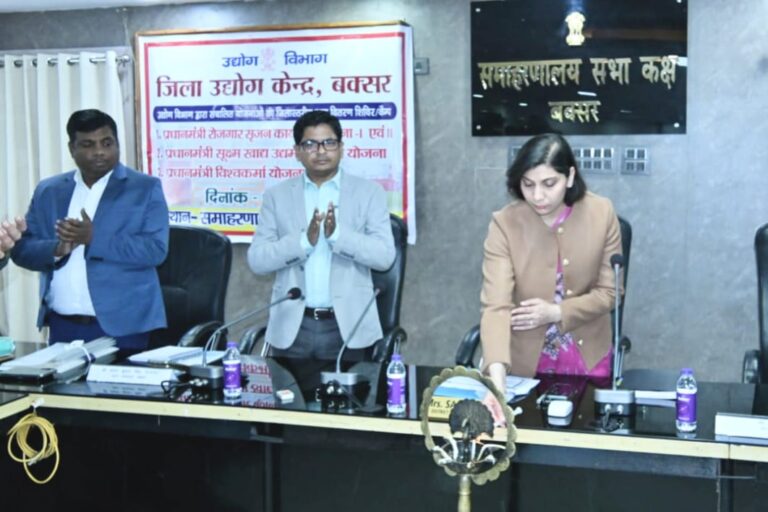 रोजगार क्रांति की बढ़ते कदम, बक्सर में 5.08 करोड़ के ऋण बांटे, उद्यमियों को मिला प्रशासन का संबल