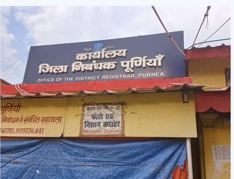 अप्रैल महीने से जिले के 972 मौजा एवं 2768 यूनिट में जमीन रजिस्ट्री के लिये चार गुणा चालान जमा करना होगा