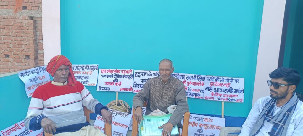 ‘4 लेबर कोड पर जंग’, बक्सर में गरजी मजदूर सभा, 12 फरवरी को देशव्यापी हड़ताल का ऐलान