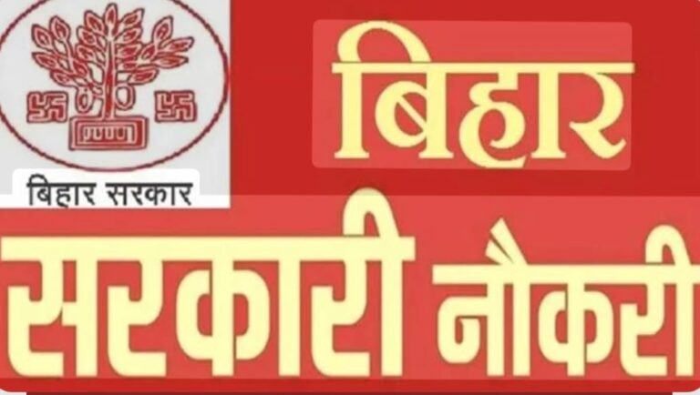 युवाओं के लिए बड़ी खबर: BSSC में 1107 पद और बढ़े, कुल वैकेंसी 26,426, आए 33 लाख आवेदन