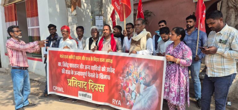 आजीवन कारावास के खिलाफ सड़कों पर उतरा माले-आरवाईए, डुमरांव में गूंजे सरकार विरोधी नारे