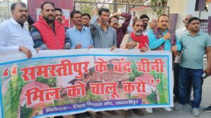 ‘मिल चालू करो या जवाब दो’, समस्तीपुर में समस्तीपुर में सड़कों पर उतरे लोग, चीनी मिल चौक पर गरजा जनाक्रोश
