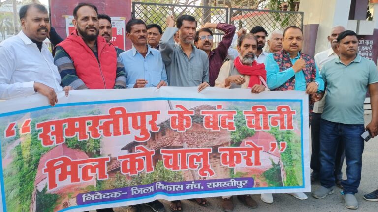 ‘मिल चालू करो या जवाब दो’, समस्तीपुर में समस्तीपुर में सड़कों पर उतरे लोग, चीनी मिल चौक पर गरजा जनाक्रोश