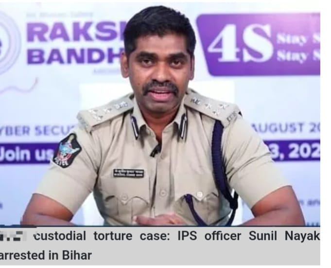 होमगार्ड आईजी एम.सुनील नायक गिरफ्तार, आंध्र प्रदेश पुलिस पटना आवास से ले गई आंध्रा
