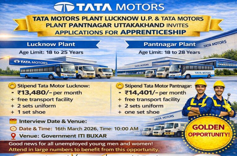 ITI बक्सर में रोजगार का बड़ा धमाका, टाटा मोटर्स करेगी सीधा चयन