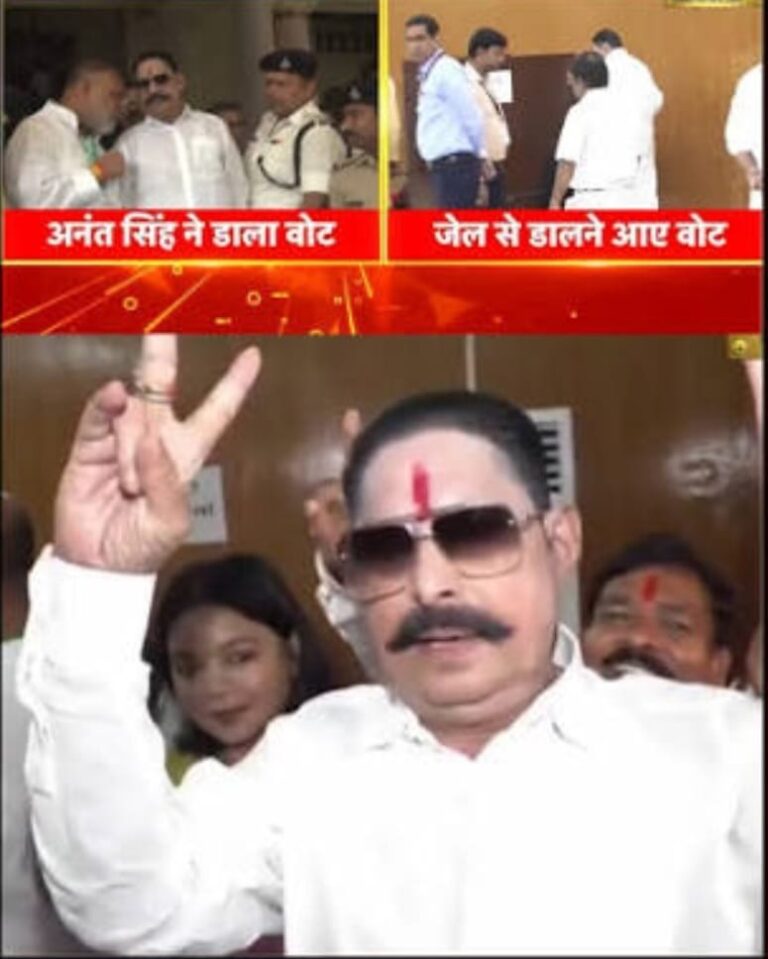 जेल से निकले ‘बाहुबली’ विधायक, विधानसभा में डाला वोट, किया 5 सीटों पर एनडीए की जीत का दावा